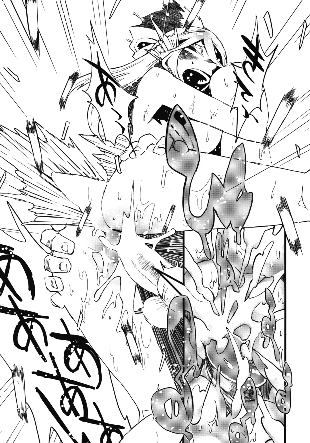 [Toumasu] Jingai Shunman Se no Sho Fhentai - Page 80