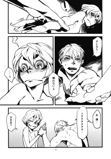 [Toumasu] Jingai Shunman Se no Sho Fhentai - Page 13