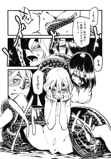 [Toumasu] Jingai Shunman Se no Sho Fhentai - Page 22