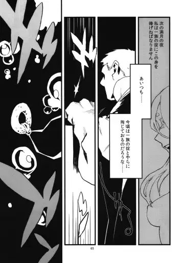 [Toumasu] Jingai Shunman Se no Sho Fhentai - Page 67