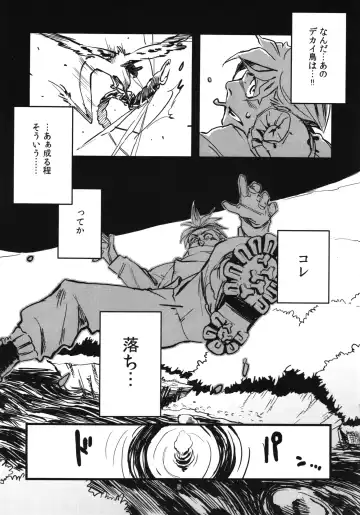 [Toumasu] Jingai Shunman Se no Sho Fhentai - Page 7