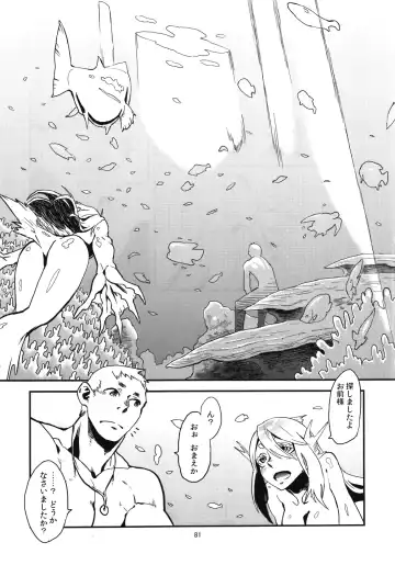 [Toumasu] Jingai Shunman Se no Sho Fhentai - Page 83