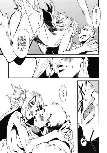 [Toumasu] Jingai Shunman Se no Sho Fhentai - Page 87