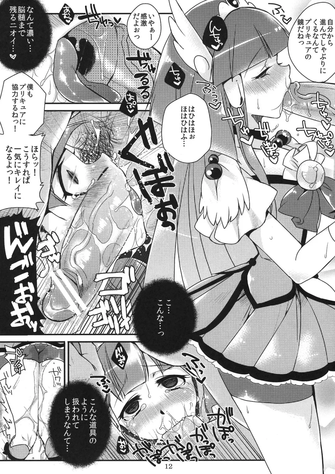 [Shindou] Okuchi no Koibito Fhentai - Page 12