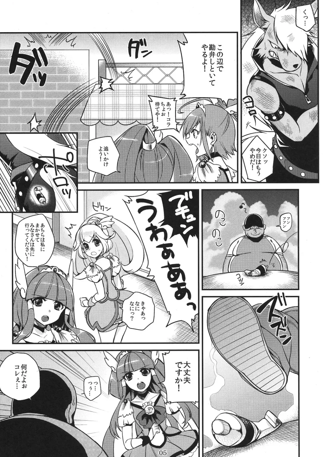 [Shindou] Okuchi no Koibito Fhentai - Page 5