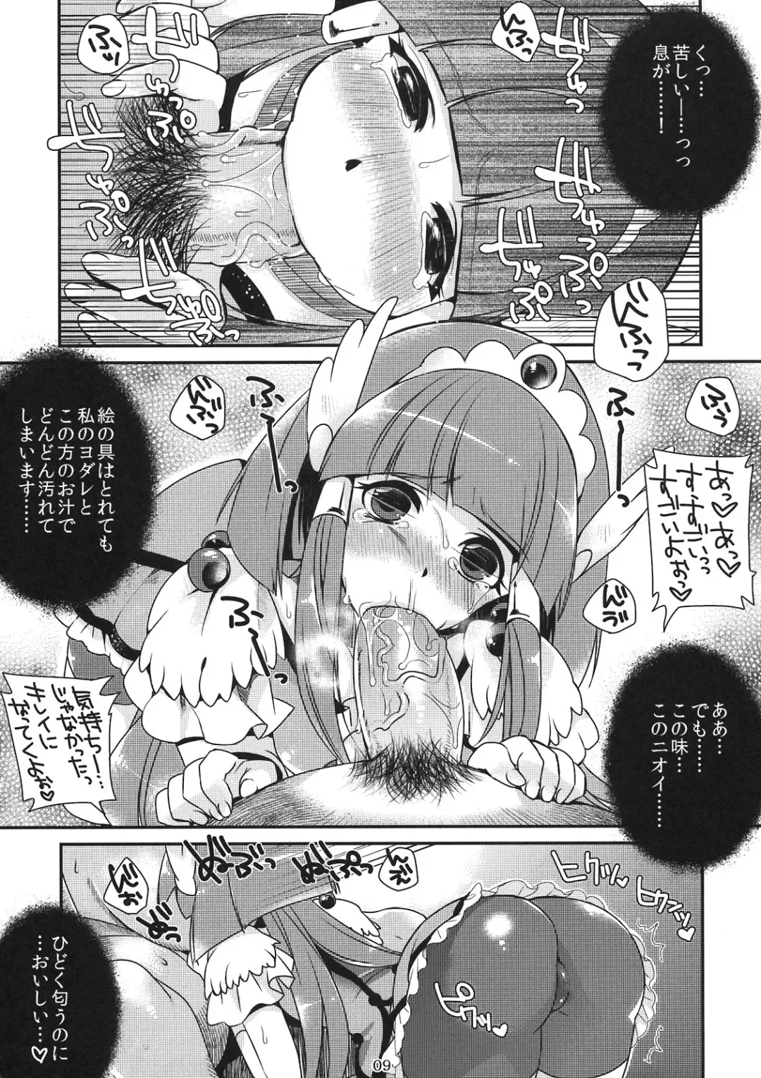 [Shindou] Okuchi no Koibito Fhentai - Page 9