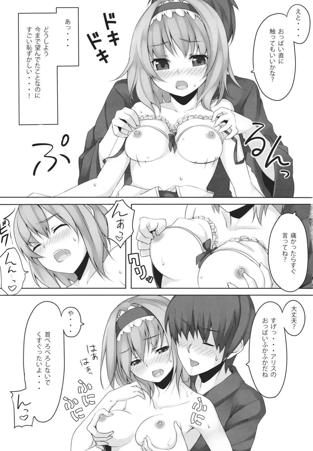 [Unasaka] ALICE to... Fhentai - Page 11