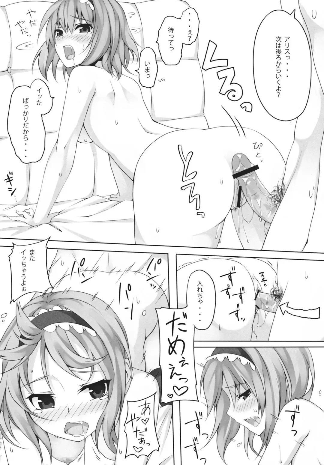 [Unasaka] ALICE to... Fhentai - Page 20