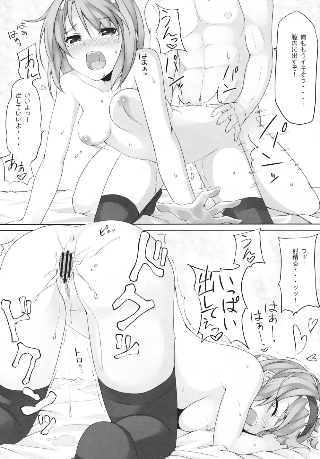 [Unasaka] ALICE to... Fhentai - Page 21