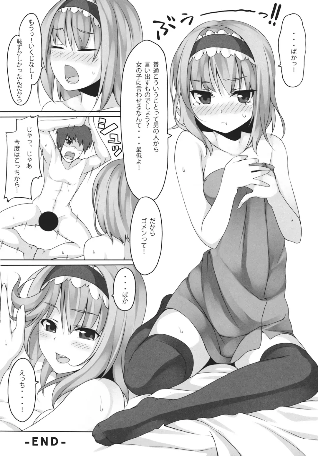 [Unasaka] ALICE to... Fhentai - Page 22