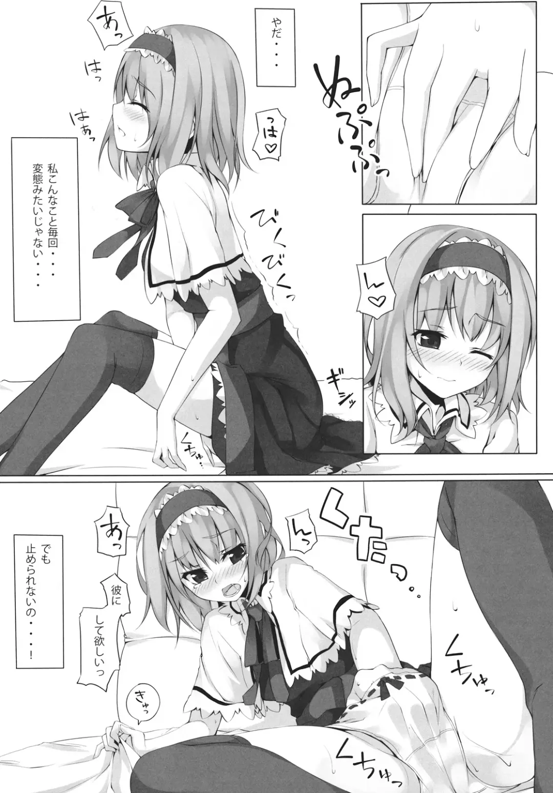 [Unasaka] ALICE to... Fhentai - Page 6