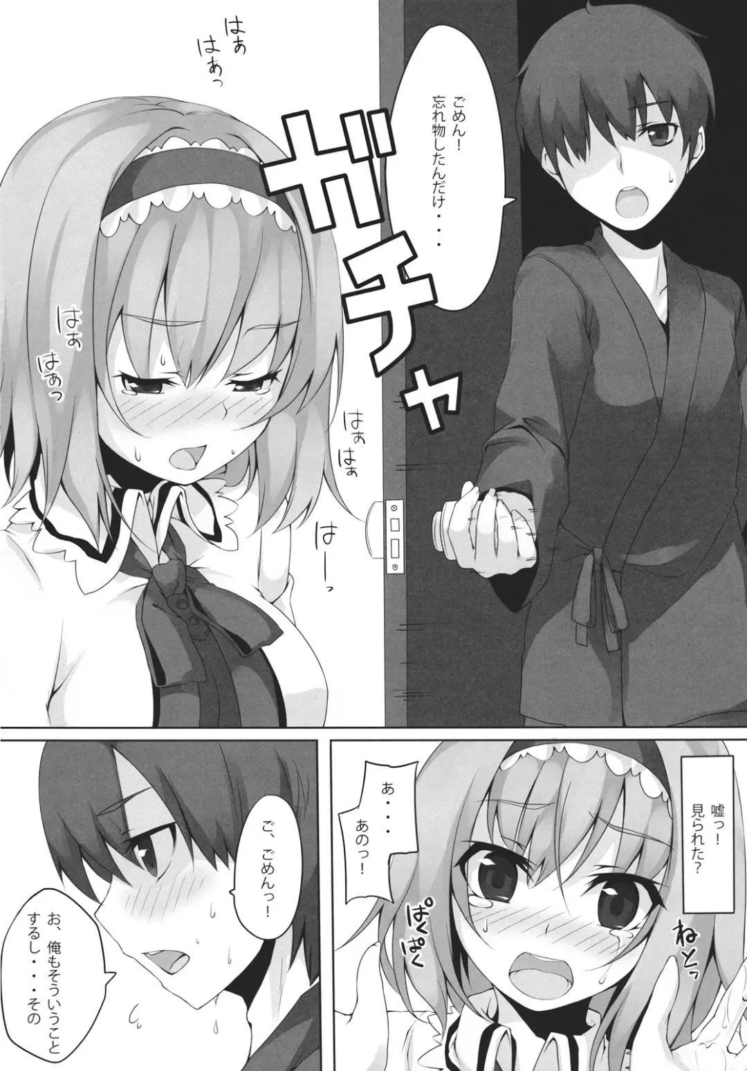 [Unasaka] ALICE to... Fhentai - Page 8