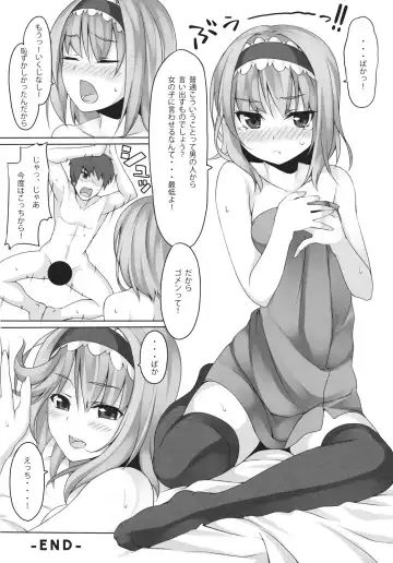 [Unasaka] ALICE to... Fhentai - Page 22