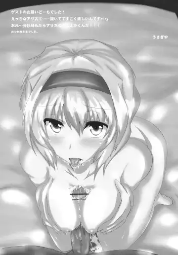 [Unasaka] ALICE to... Fhentai - Page 24