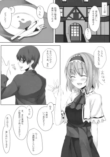 [Unasaka] ALICE to... Fhentai - Page 4