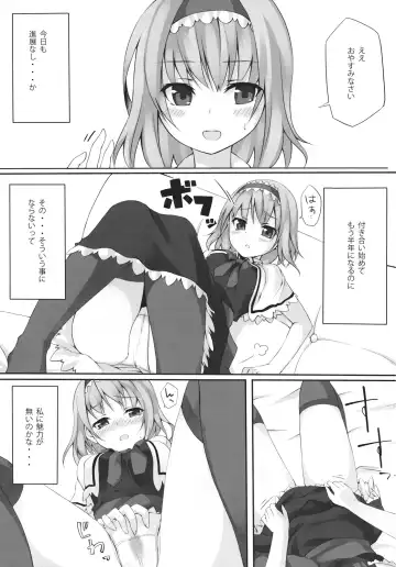 [Unasaka] ALICE to... Fhentai - Page 5