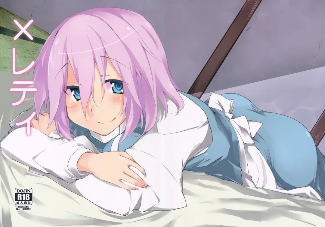 [Batsu] x Letty Fhentai - Page 1