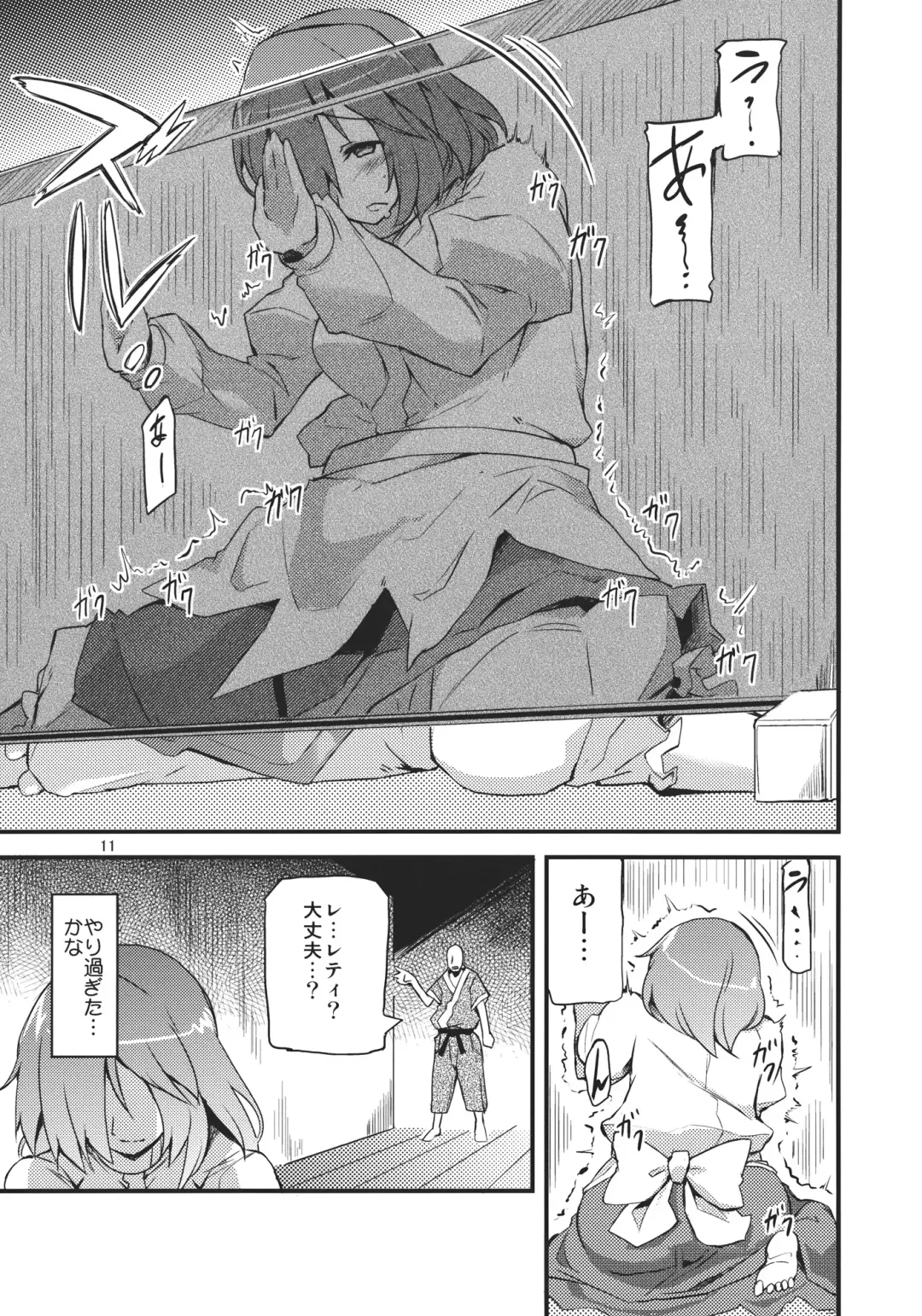 [Batsu] x Letty Fhentai - Page 11