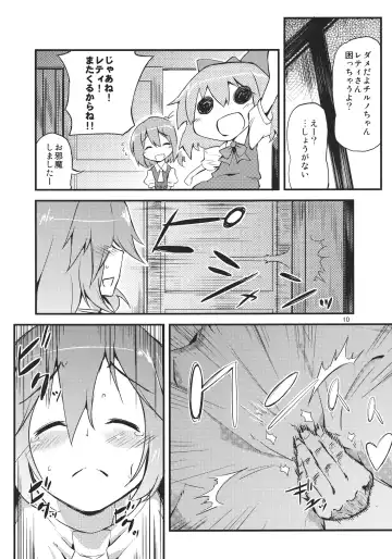 [Batsu] x Letty Fhentai - Page 10