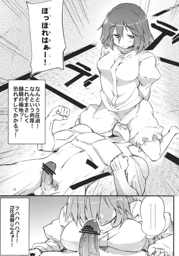 [Batsu] x Letty Fhentai - Page 13