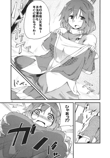 [Batsu] x Letty Fhentai - Page 3