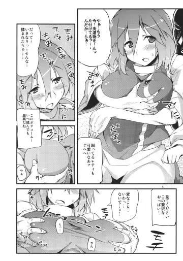 [Batsu] x Letty Fhentai - Page 4