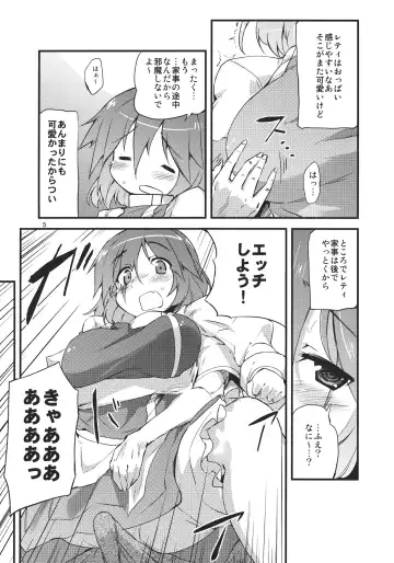 [Batsu] x Letty Fhentai - Page 5