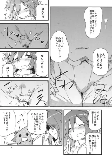 [Batsu] x Letty Fhentai - Page 9