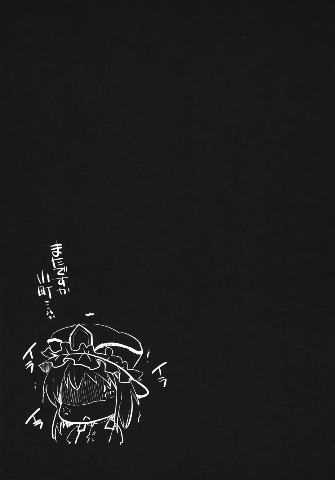 [Mitsugi] Komachi-san no Hazukashii Tokoro wo Peropero Kunkakunka Suru Hanashi Fhentai - Page 16