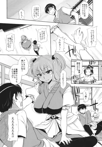 [Mitsugi] Komachi-san no Hazukashii Tokoro wo Peropero Kunkakunka Suru Hanashi Fhentai - Page 5