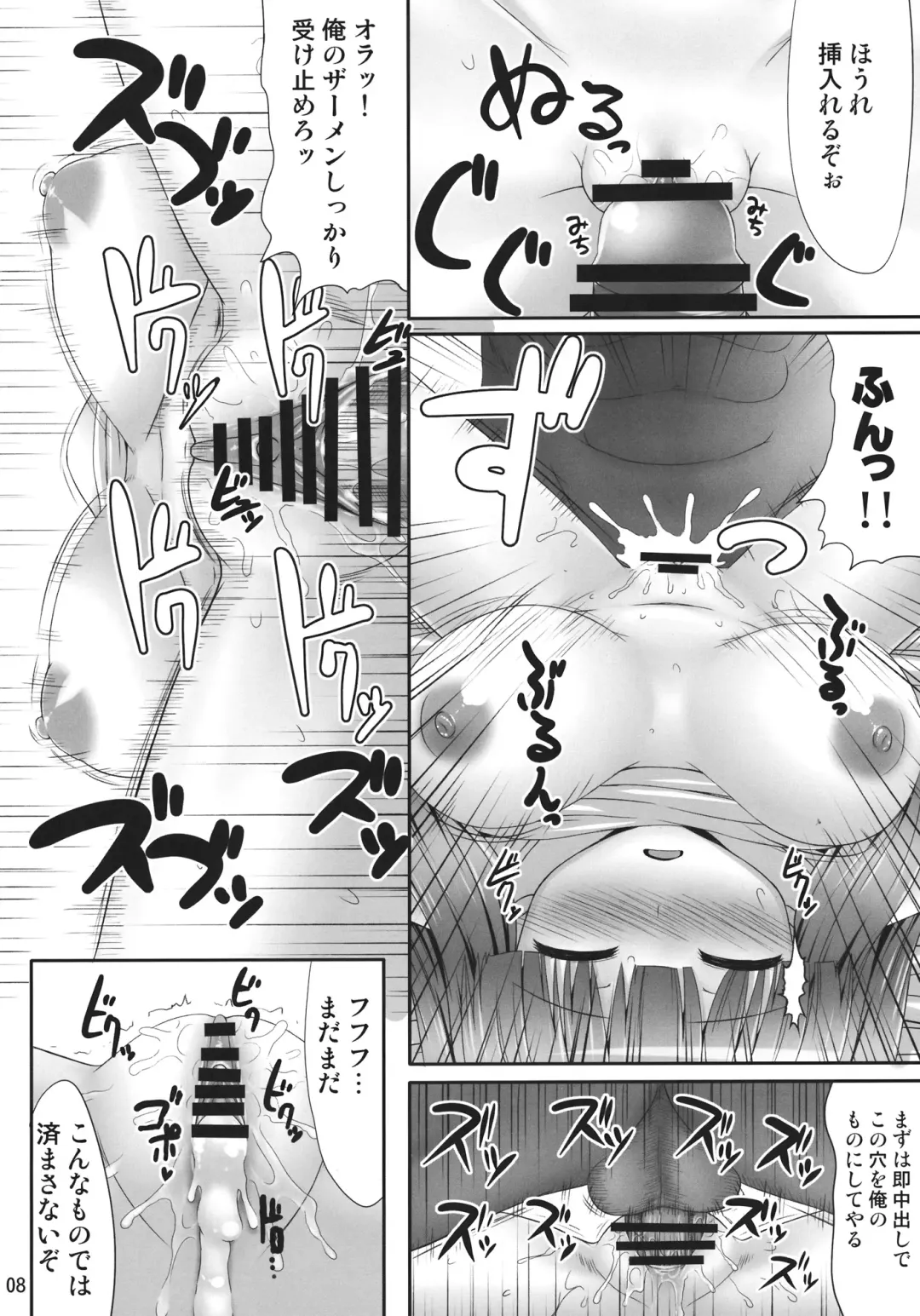 [Kaiou] Nemurii Fhentai - Page 7