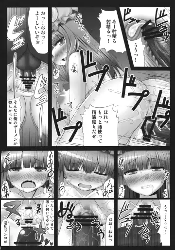 [Kaiou] Nemurii Fhentai - Page 17