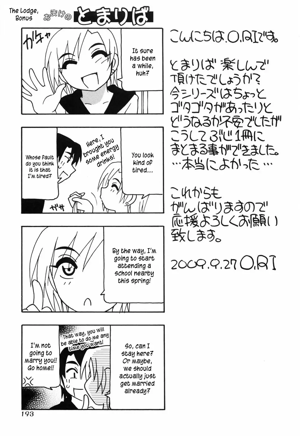 [O.ri] Tomariba Fhentai - Page 198