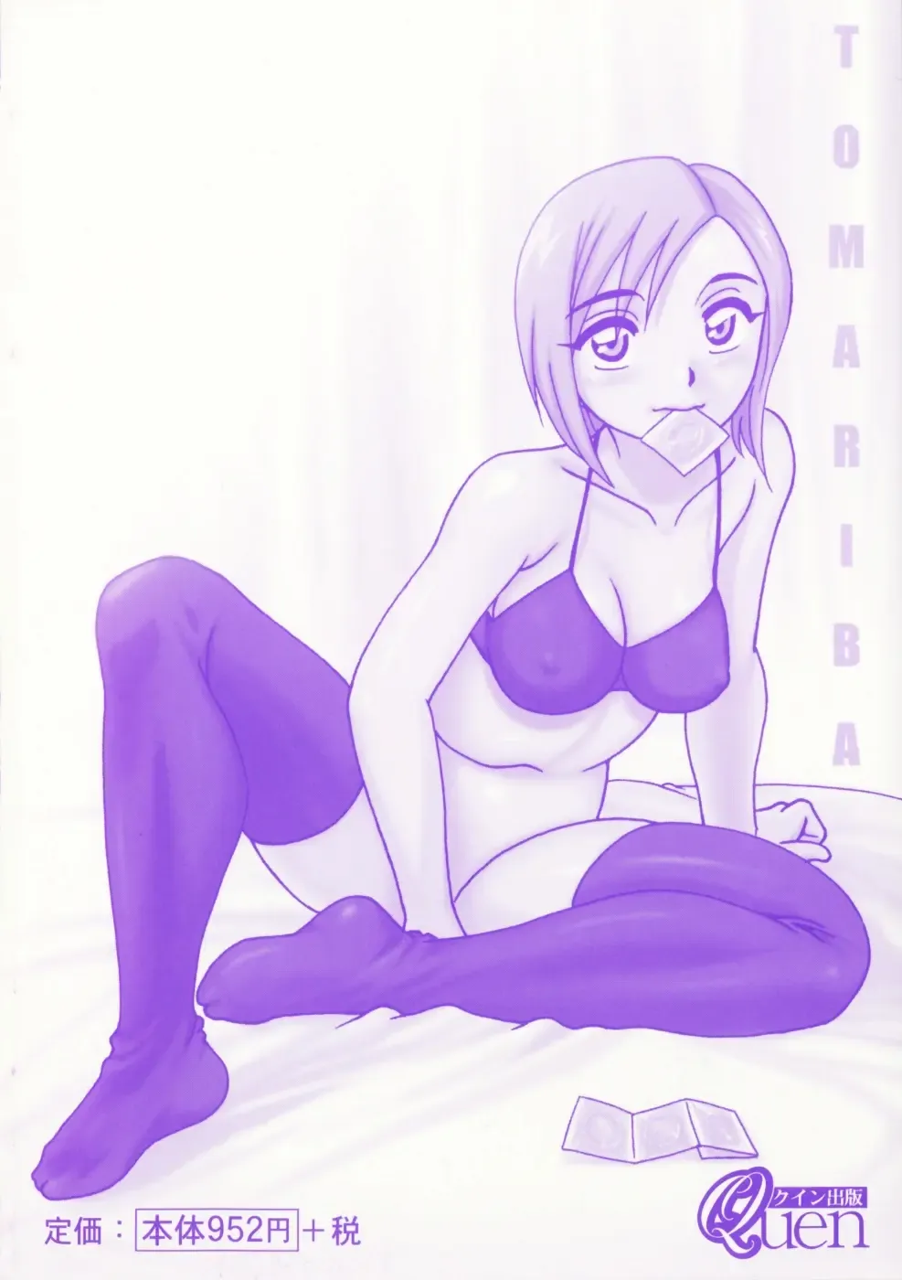 [O.ri] Tomariba Fhentai - Page 7