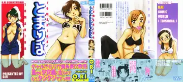 [O.ri] Tomariba - Fhentai