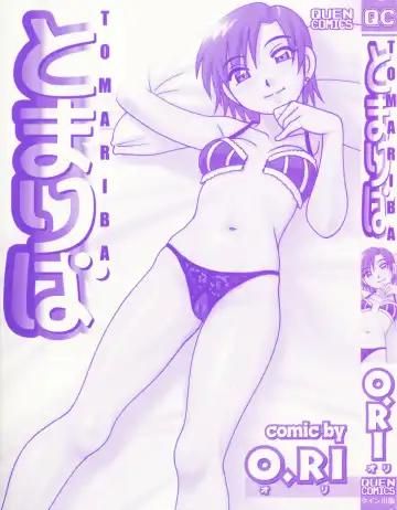 [O.ri] Tomariba Fhentai - Page 6