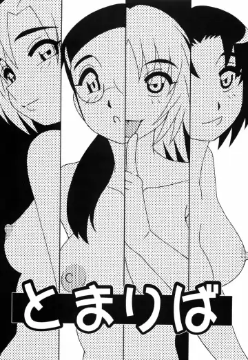 [O.ri] Tomariba Fhentai - Page 8