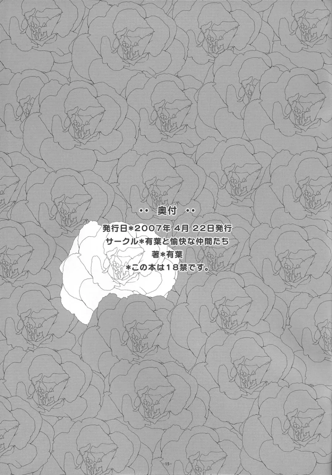 [Alpha] Wareme de PON! Fhentai - Page 15