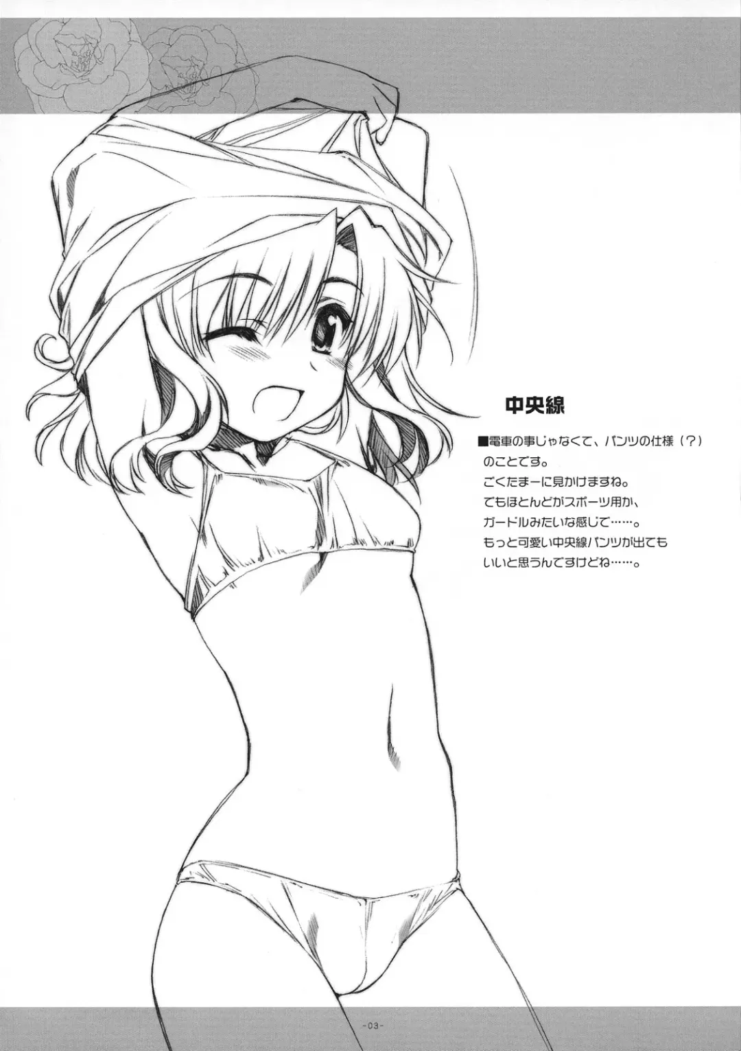 [Alpha] Wareme de PON! Fhentai - Page 3