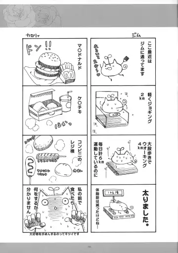 [Alpha] Wareme de PON! Fhentai - Page 13