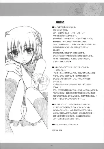 [Alpha] Wareme de PON! Fhentai - Page 14