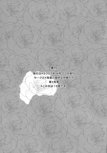 [Alpha] Wareme de PON! Fhentai - Page 15