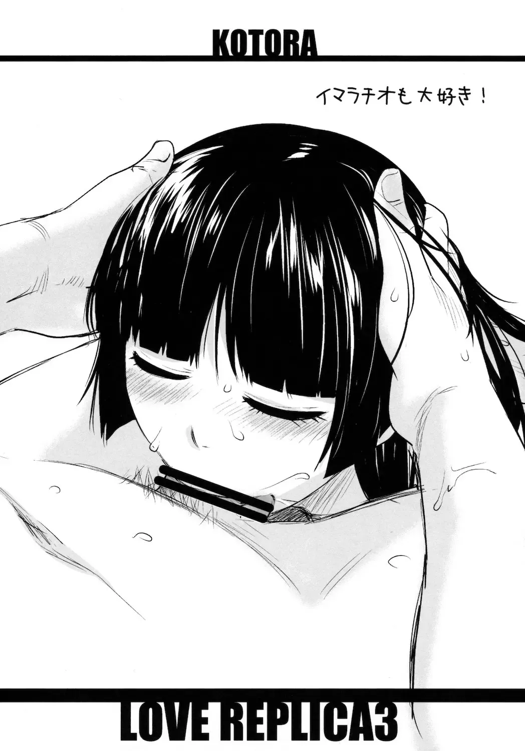 [Ootsuka Kotora] Love Replica 3 Fhentai - Page 34