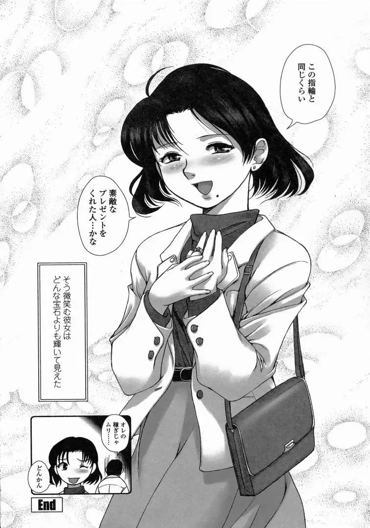 [Keppi] Yuuwaku - Chou Ane Moe - Fhentai - Page 155