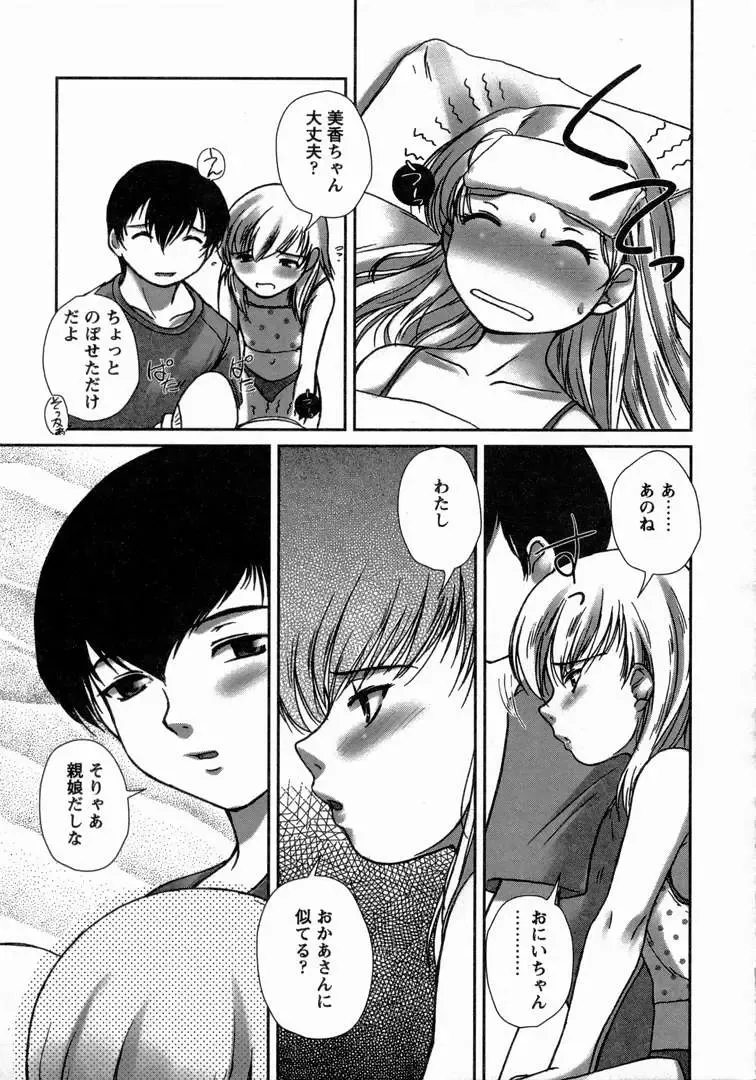 [Keppi] Yuuwaku - Chou Ane Moe - Fhentai - Page 162