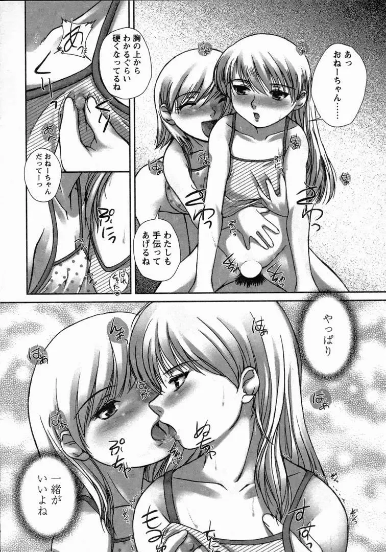 [Keppi] Yuuwaku - Chou Ane Moe - Fhentai - Page 169