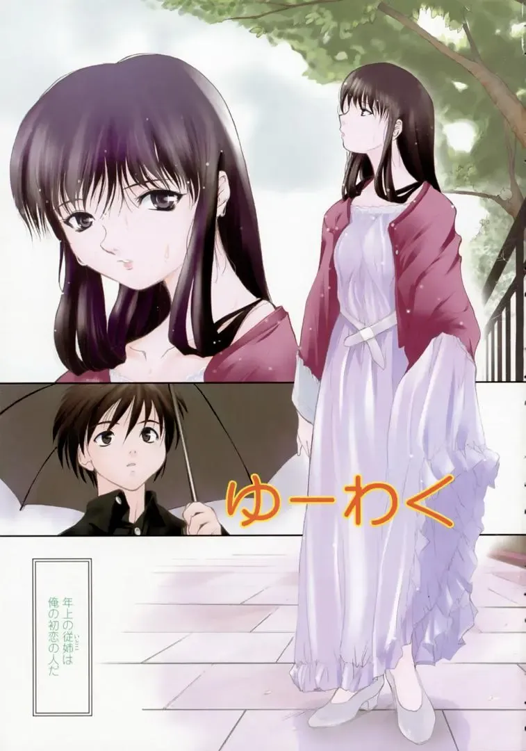 [Keppi] Yuuwaku - Chou Ane Moe - Fhentai - Page 4