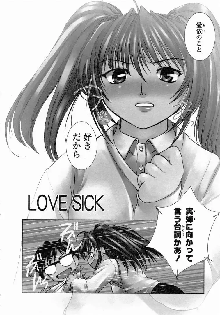 [Keppi] Yuuwaku - Chou Ane Moe - Fhentai - Page 65