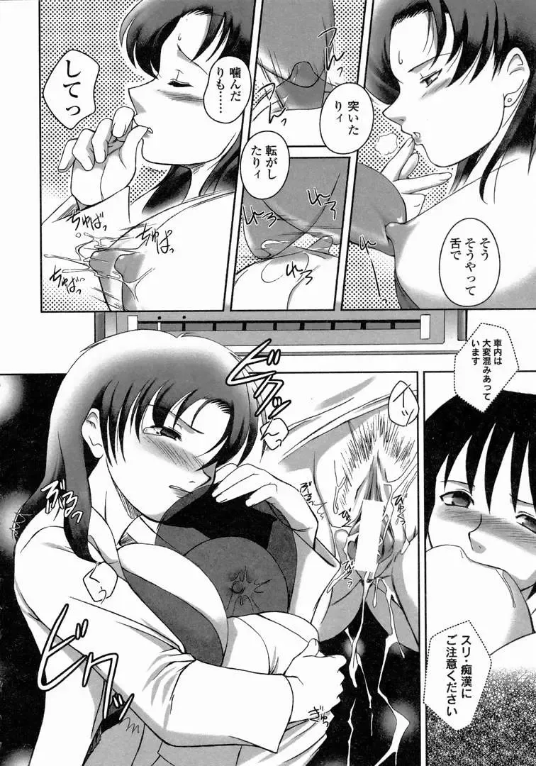 [Keppi] Yuuwaku - Chou Ane Moe - Fhentai - Page 89