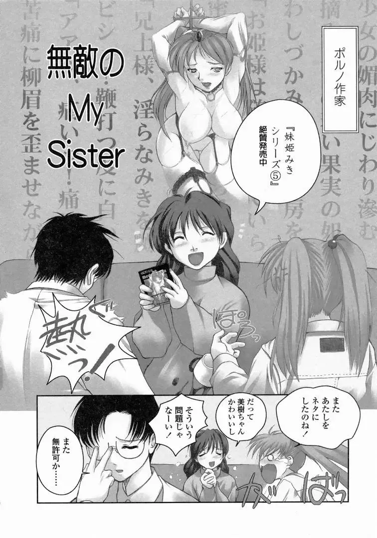 [Keppi] Yuuwaku - Chou Ane Moe - Fhentai - Page 97